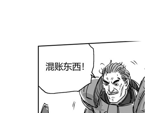 B ROSE 再次降临 第139页