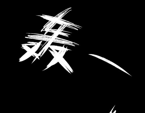 B ROSE 再次降临 第141页
