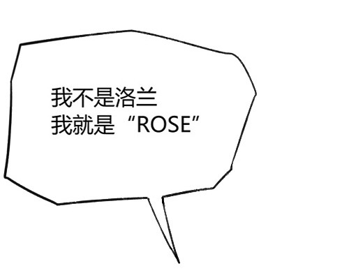 B ROSE 再次降临 第168页