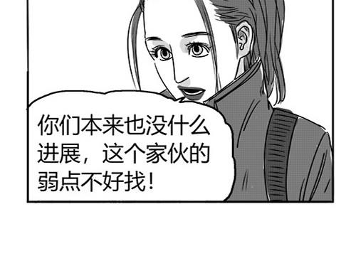 B ROSE 再次降临 第184页