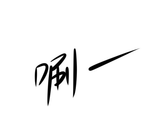 B ROSE 再次降临 第197页