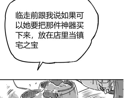 B ROSE 再次降临 第228页