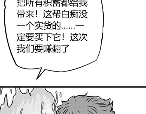 B ROSE 再次降临 第247页