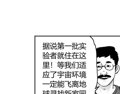 B ROSE 再次降临 第29页