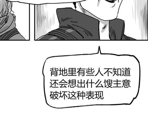 B ROSE 再次降临 第38页