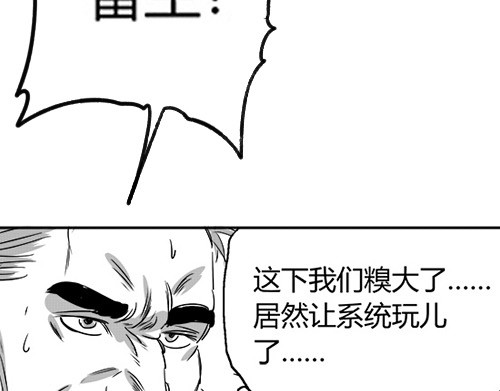 B ROSE 再次降临 第97页