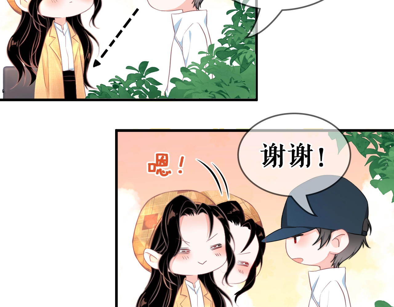 岂止钟情 第5话 给她当司机 第167页