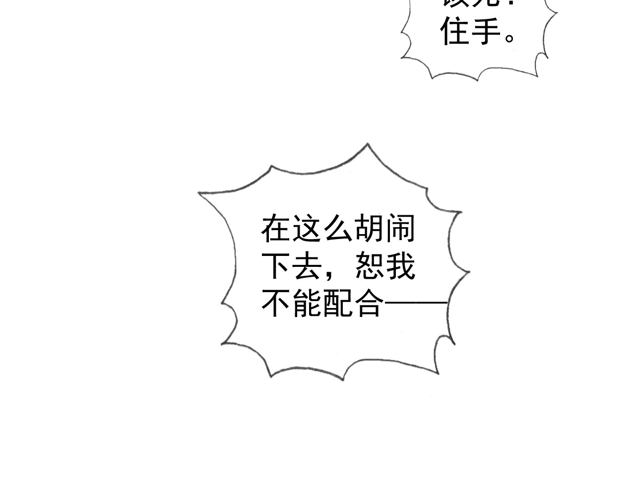 AO！阴险情人 把柄 第110页