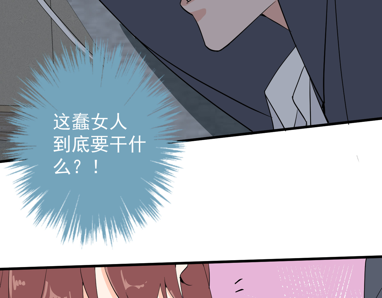 AO！阴险情人 把柄 第118页