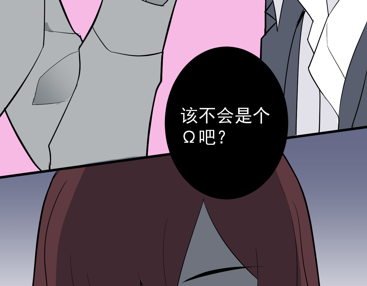 AO！阴险情人 把柄 第123页