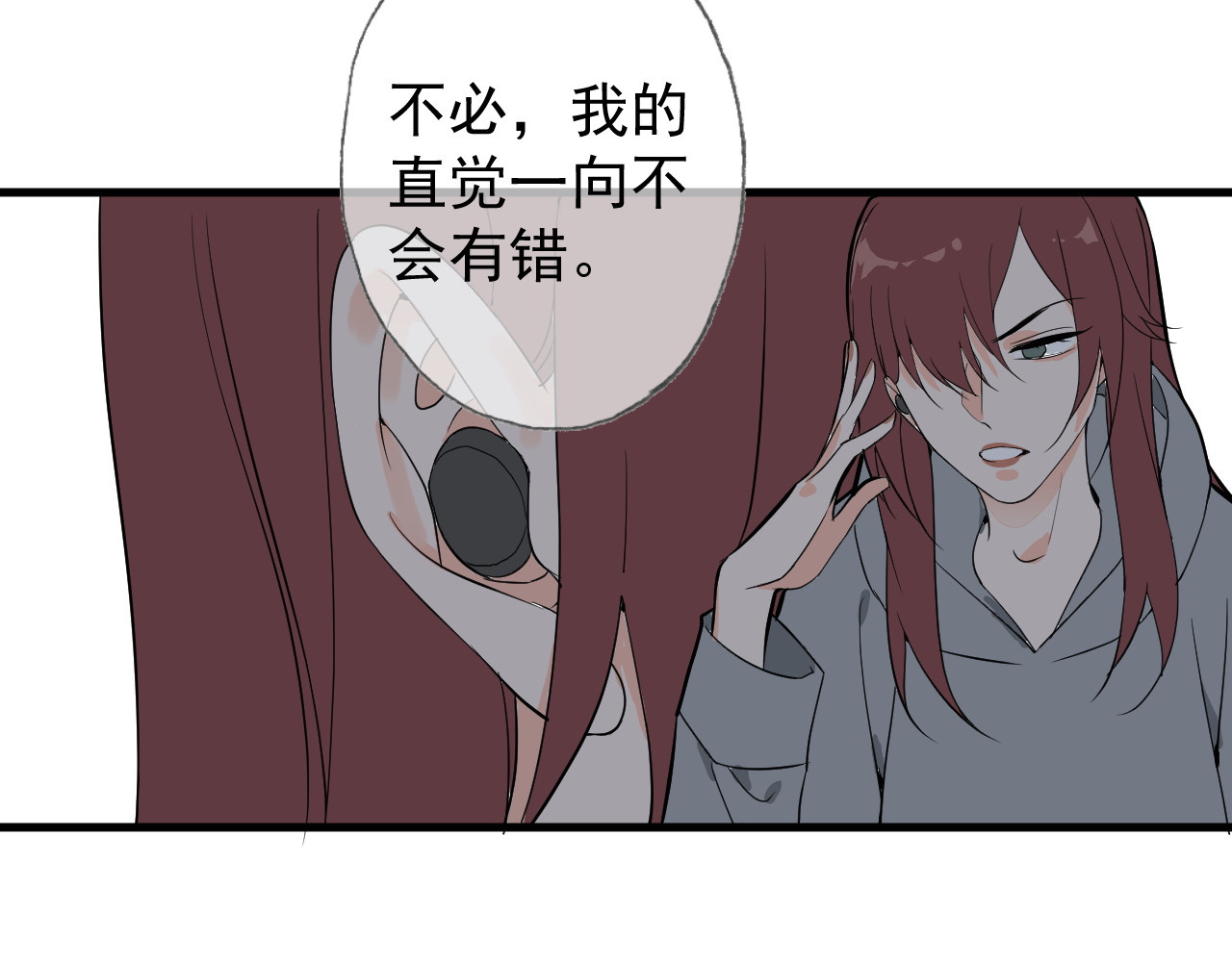 AO！阴险情人 把柄 第126页
