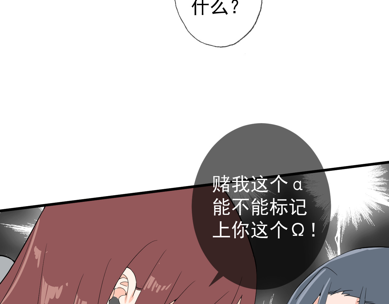 AO！阴险情人 把柄 第133页