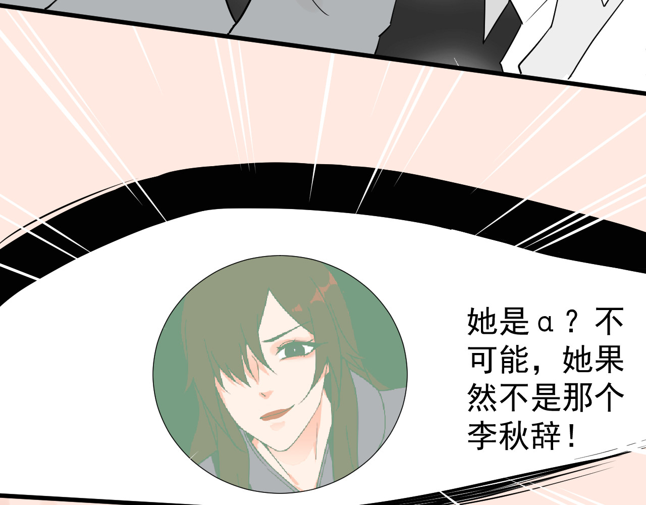 AO！阴险情人 把柄 第135页