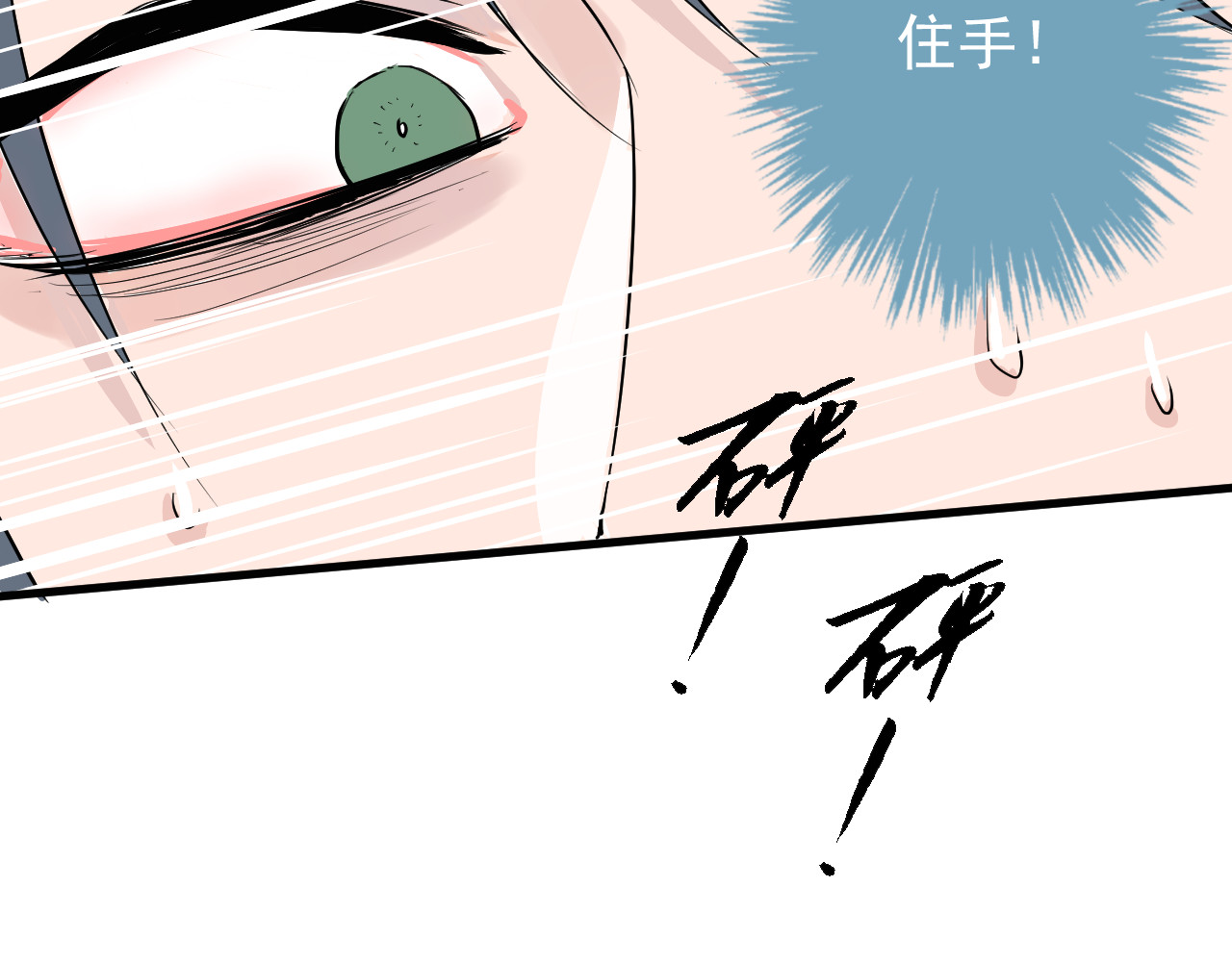 AO！阴险情人 把柄 第140页