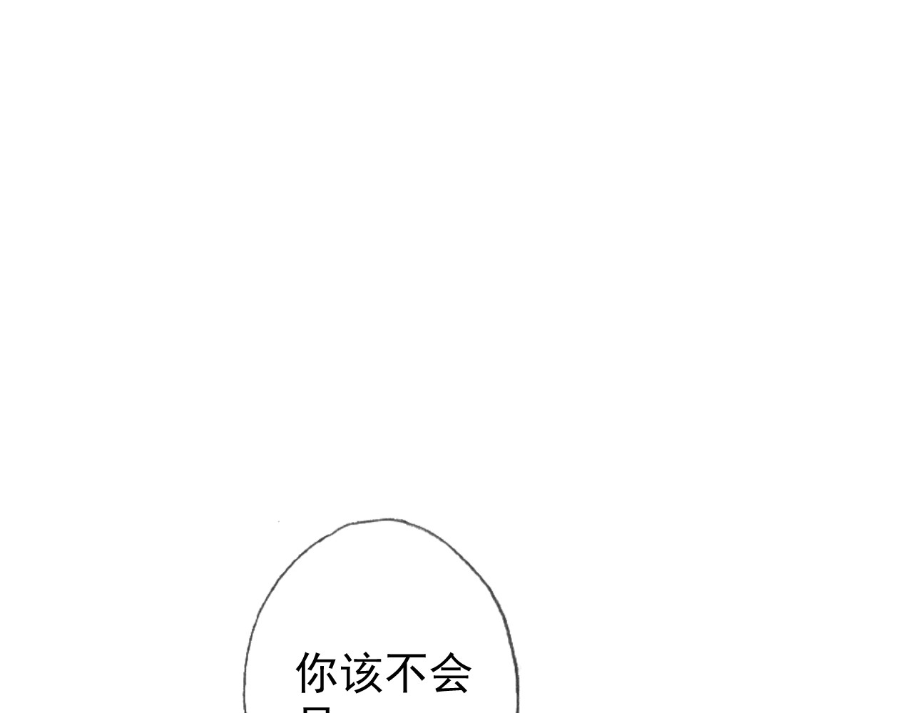 AO！阴险情人 把柄 第149页