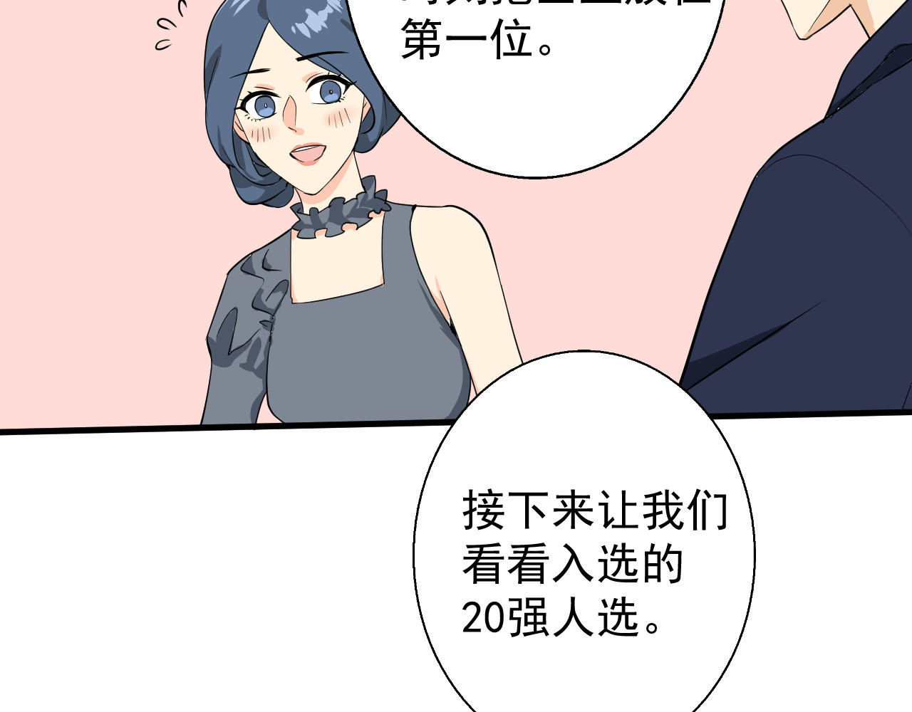 AO！阴险情人 把柄 第16页