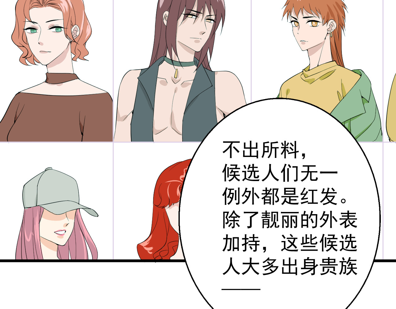 AO！阴险情人 把柄 第18页