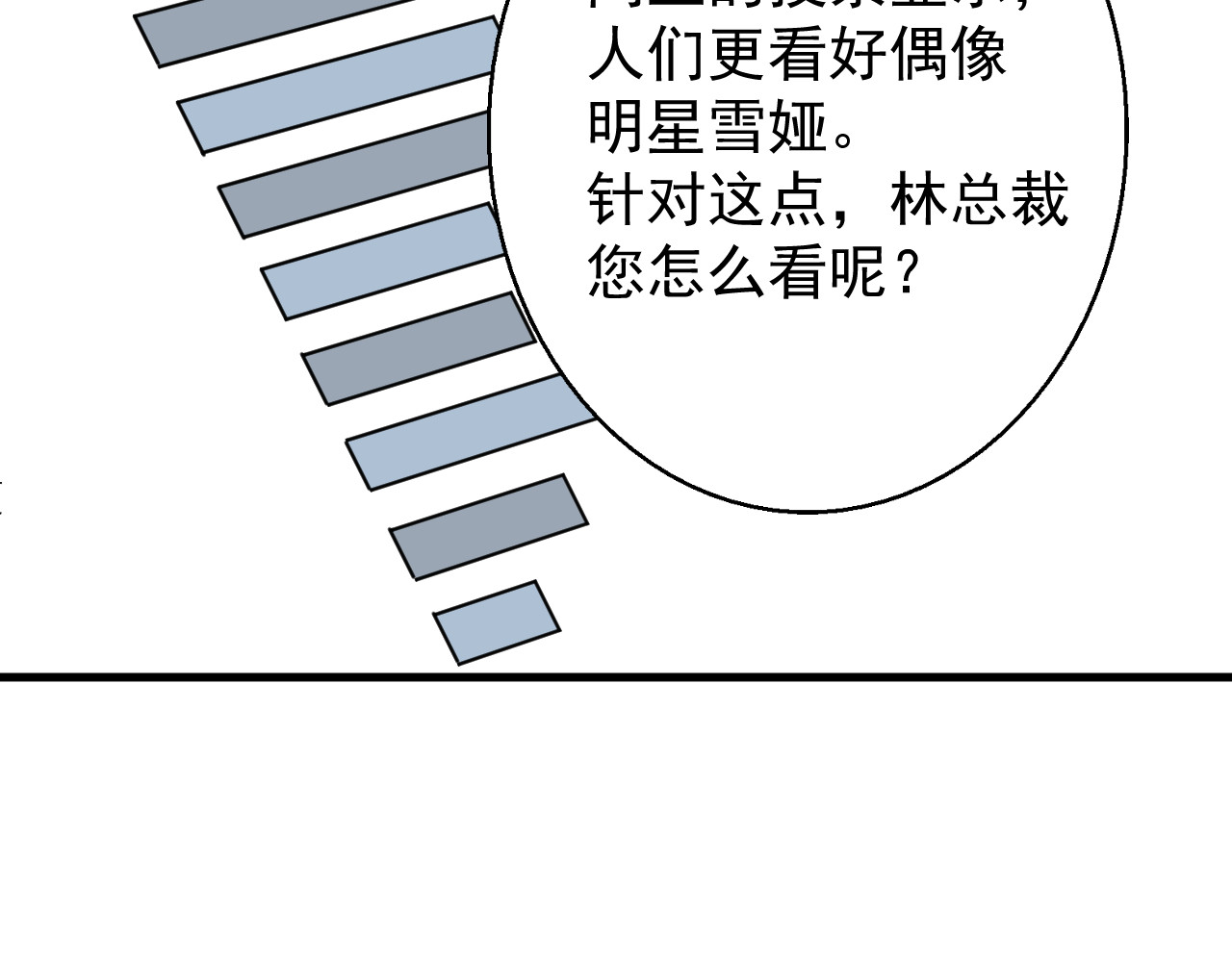 AO！阴险情人 把柄 第20页