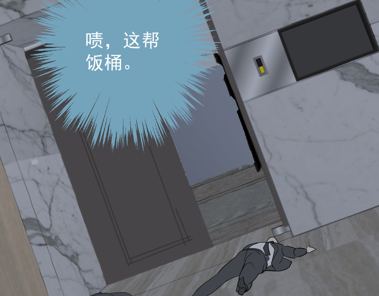 AO！阴险情人 把柄 第67页