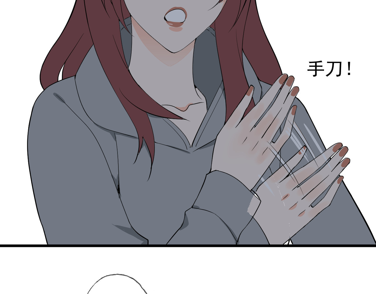 AO！阴险情人 把柄 第72页