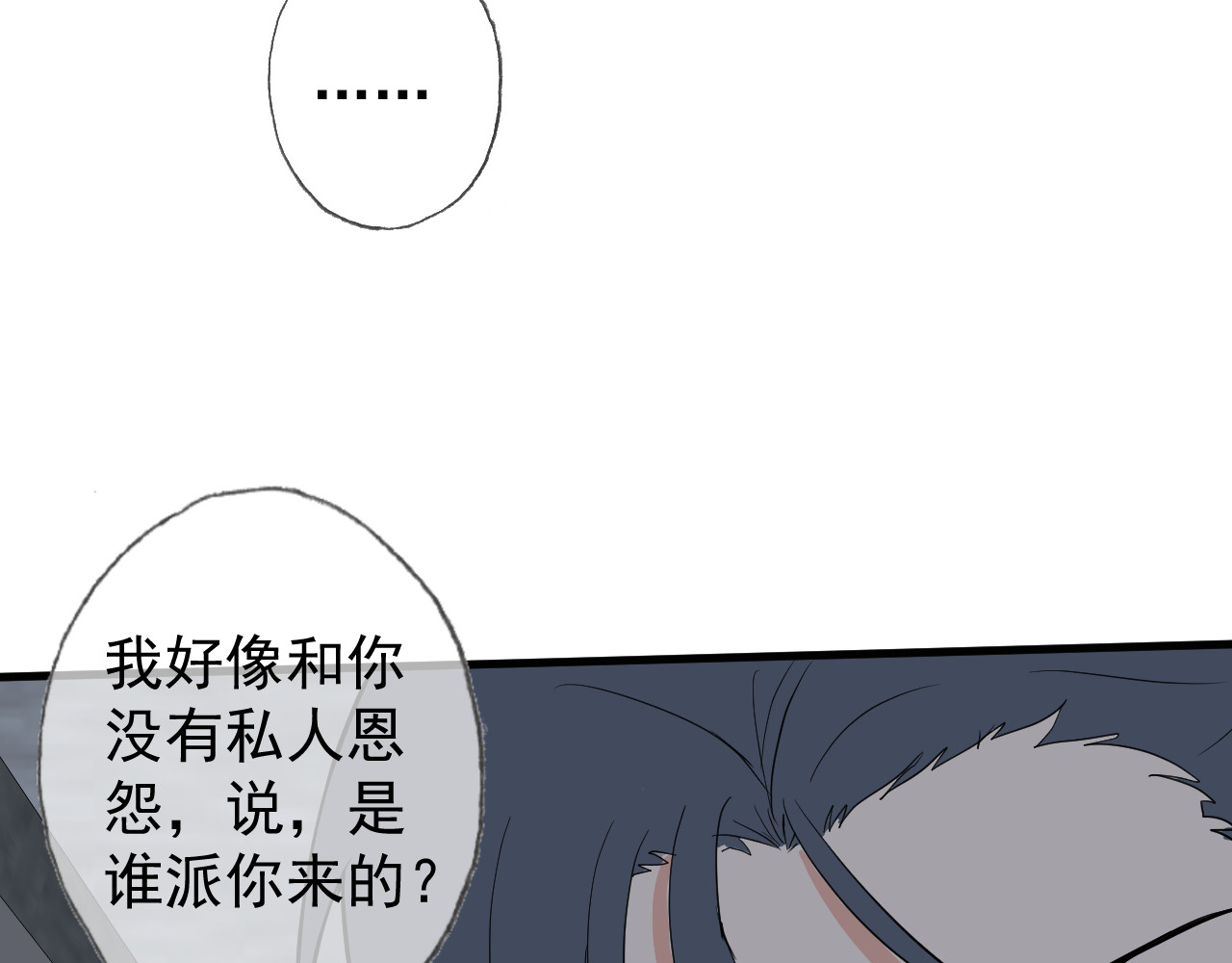 AO！阴险情人 把柄 第73页