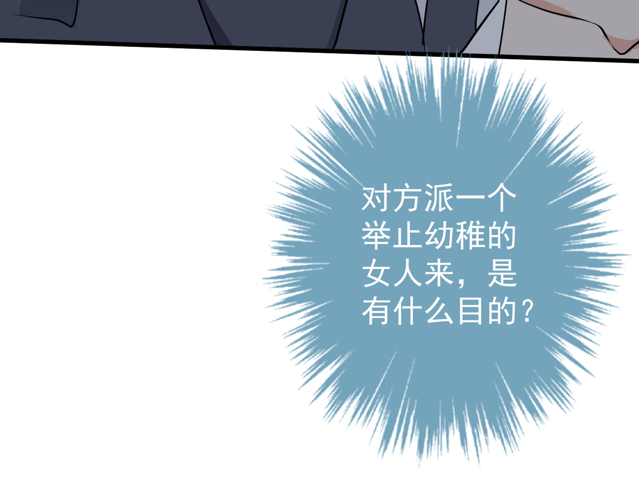 AO！阴险情人 把柄 第75页