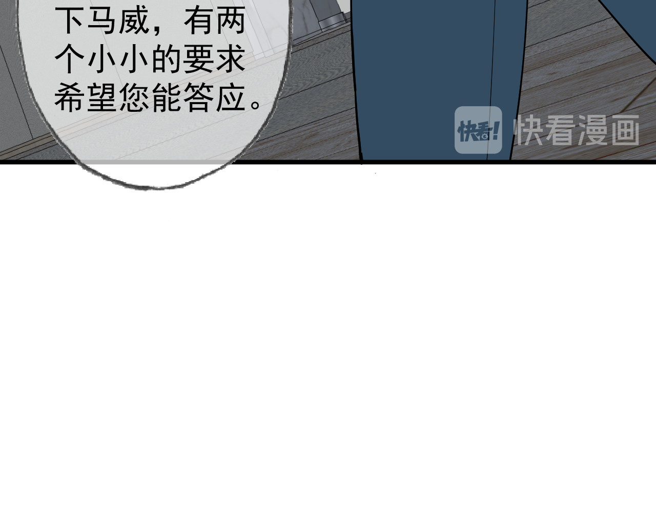 AO！阴险情人 把柄 第78页