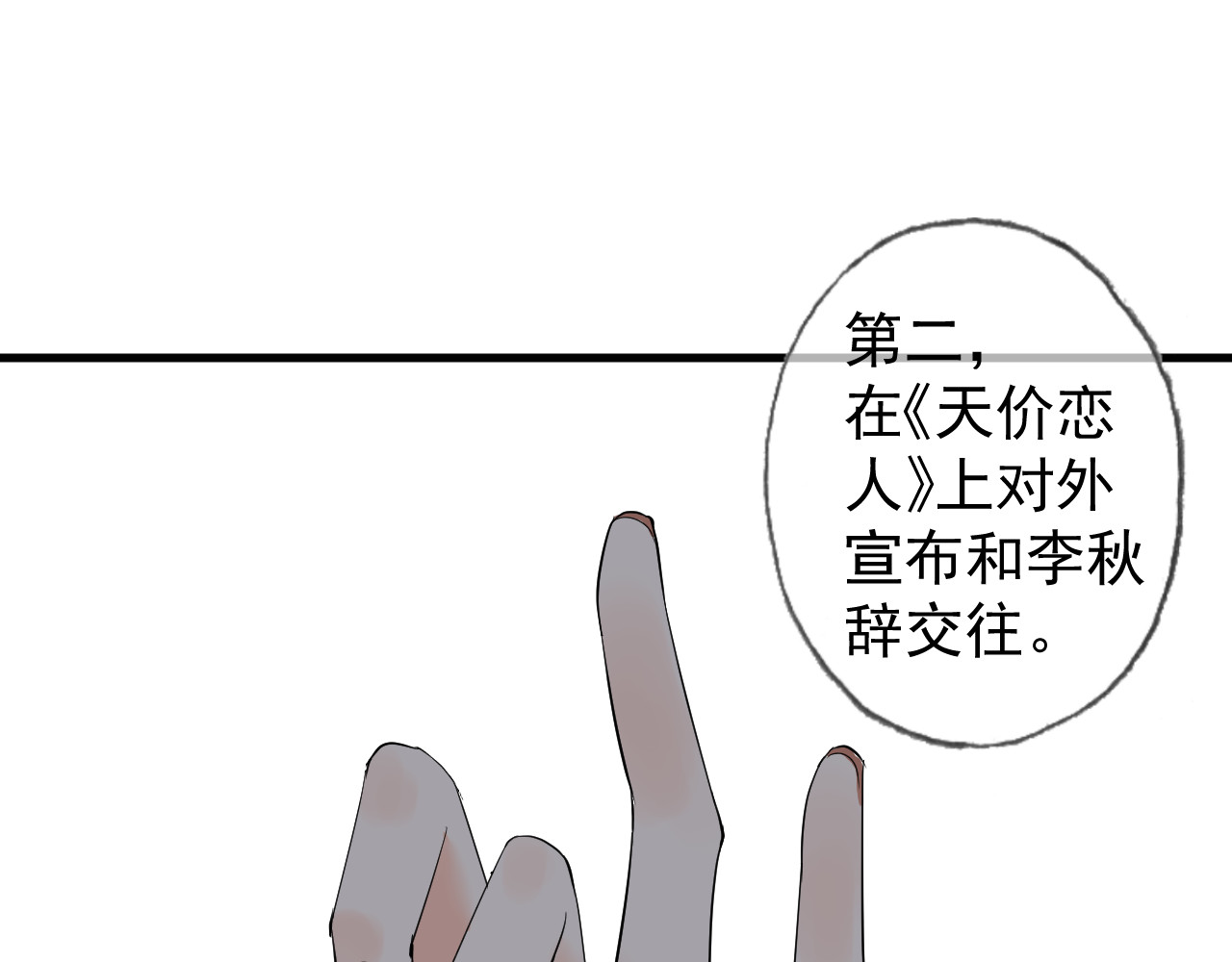 AO！阴险情人 把柄 第81页