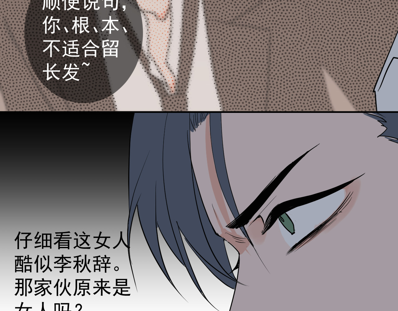 AO！阴险情人 把柄 第85页