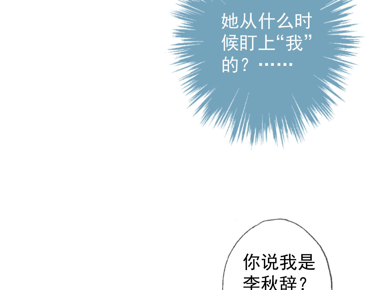 AO！阴险情人 把柄 第88页
