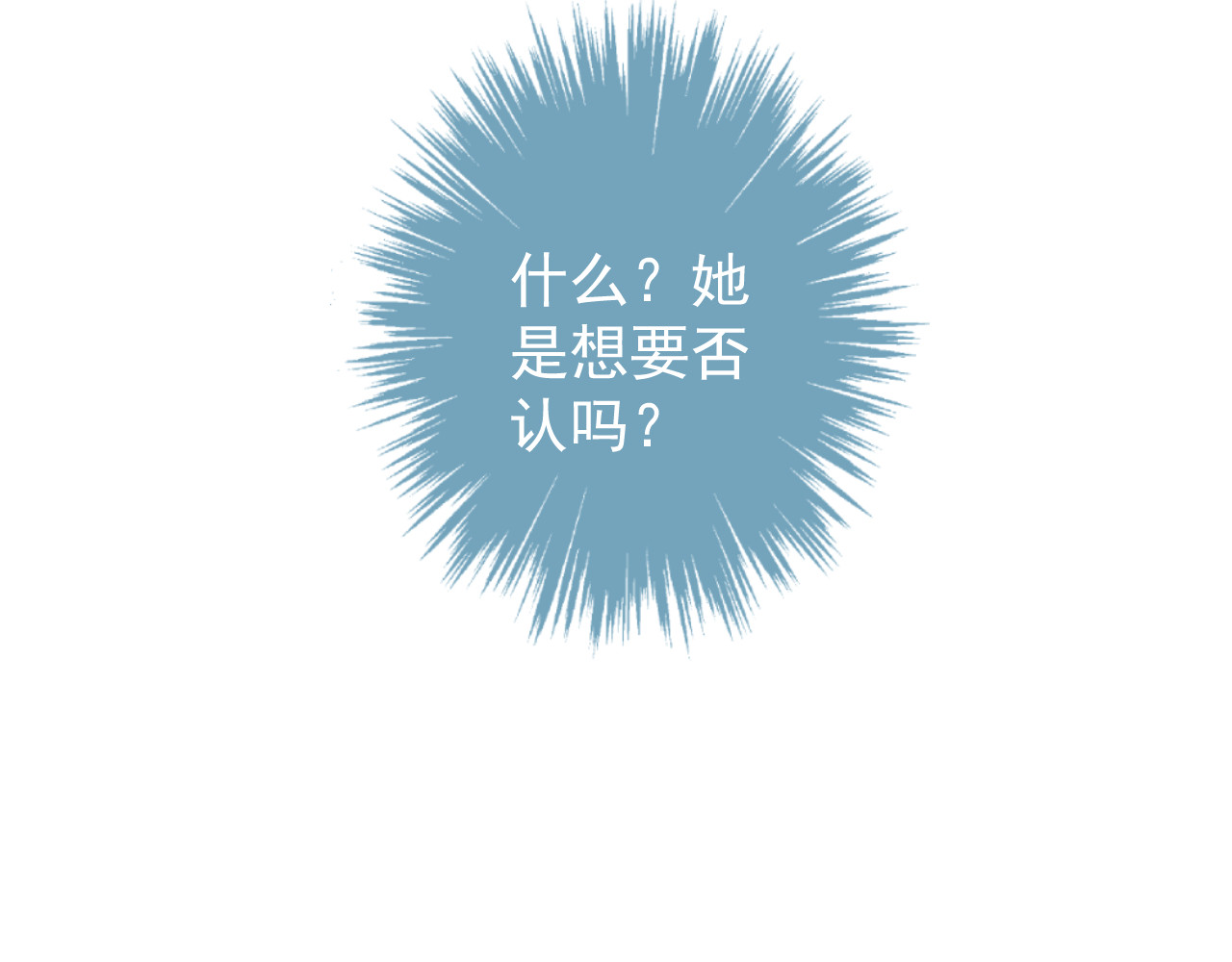 AO！阴险情人 把柄 第90页