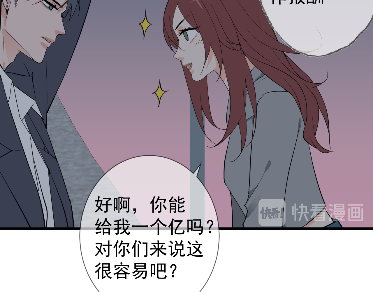 AO！阴险情人 把柄 第94页