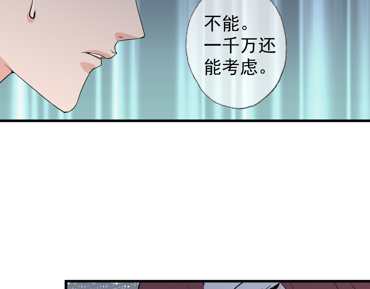 AO！阴险情人 把柄 第96页