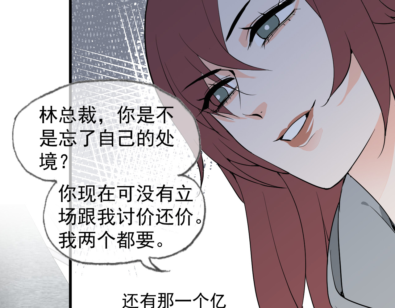 AO！阴险情人 把柄 第97页