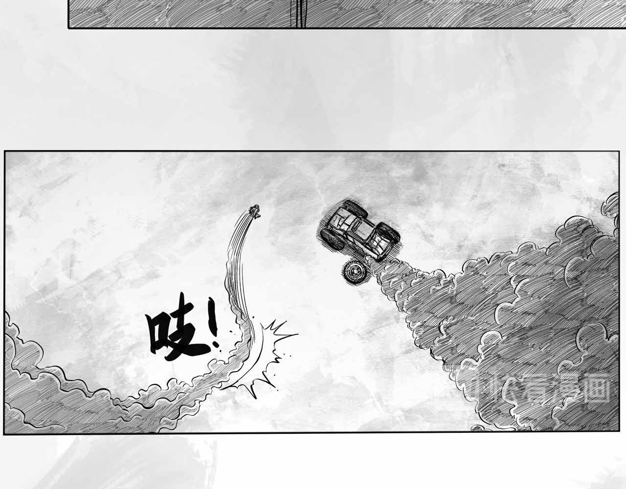 向死而生之废土行 第四话 【废土苍狼】 第17页