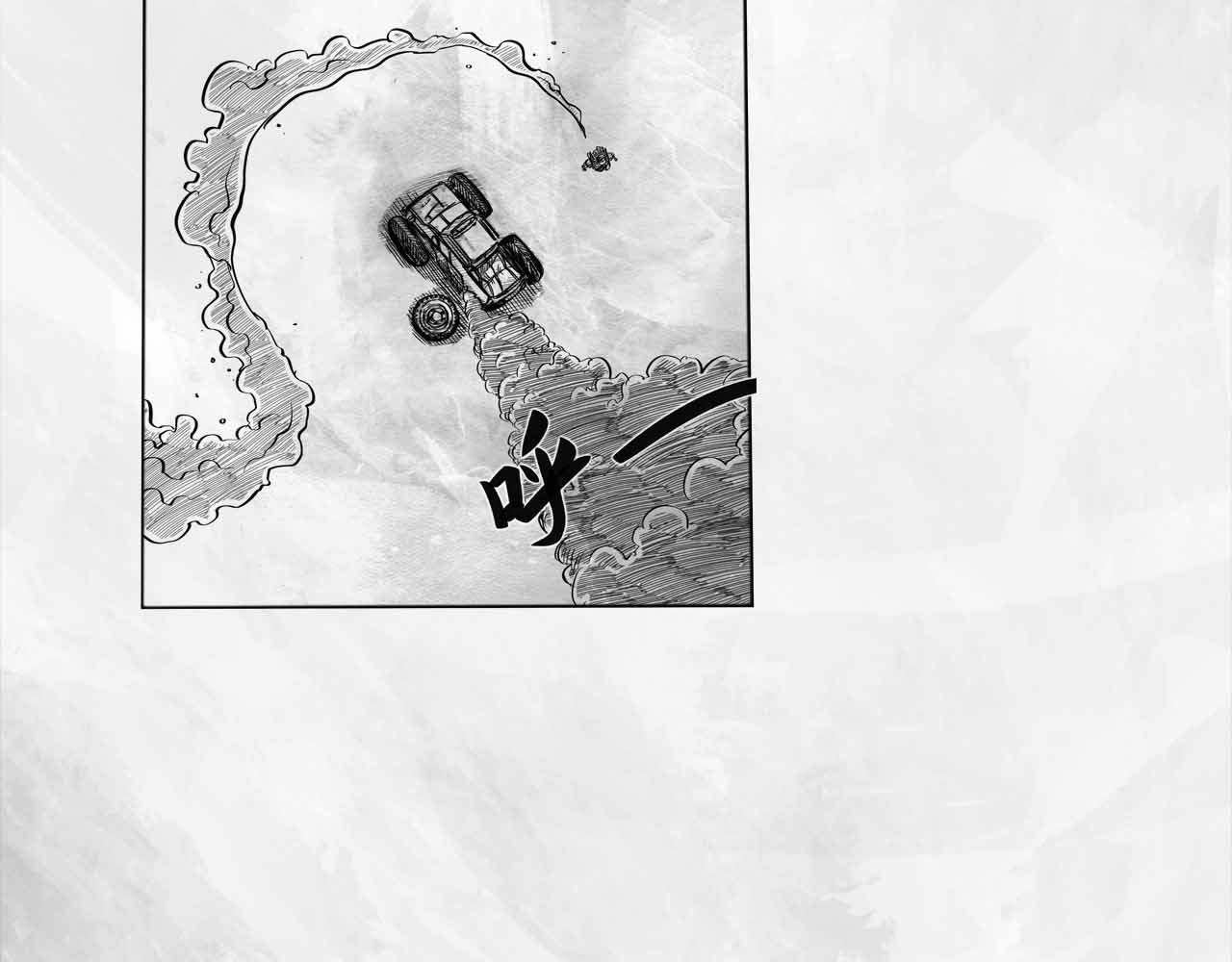 向死而生之废土行 第四话 【废土苍狼】 第20页