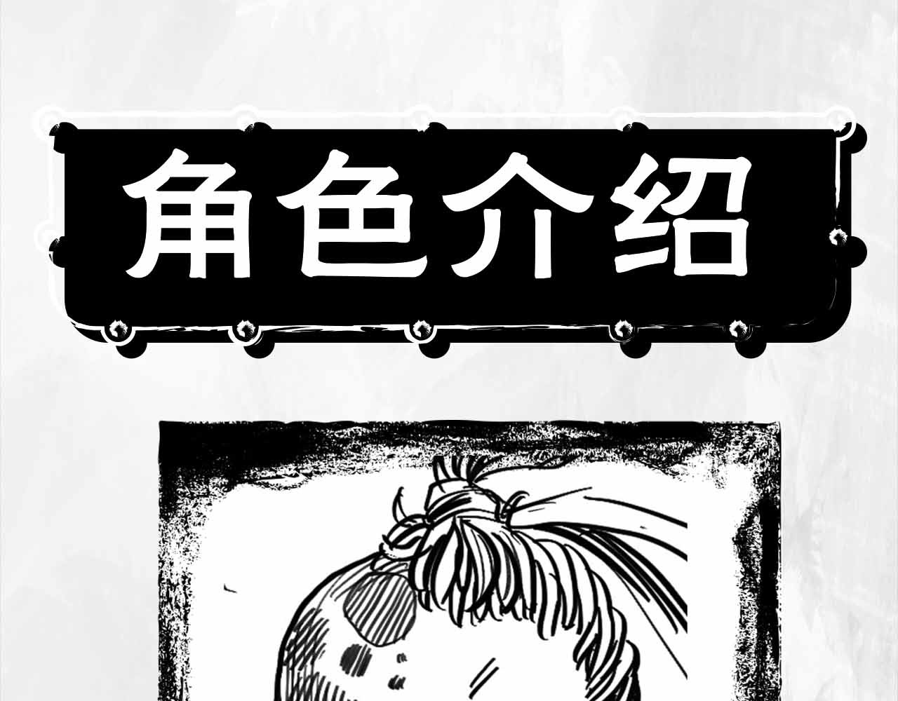 向死而生之废土行 第四话 【废土苍狼】 第3页