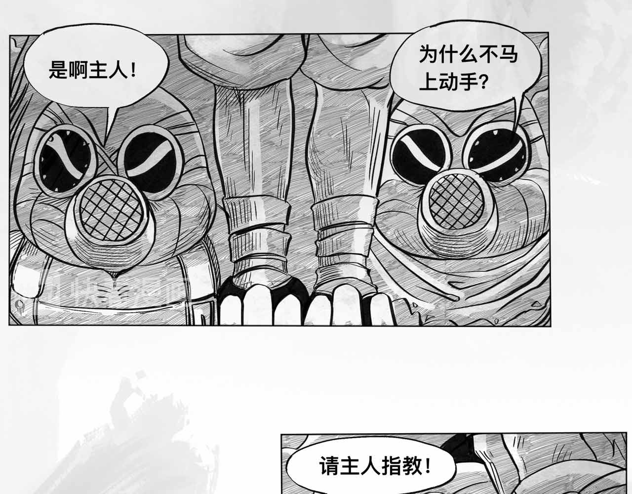 向死而生之废土行 第四话 【废土苍狼】 第27页