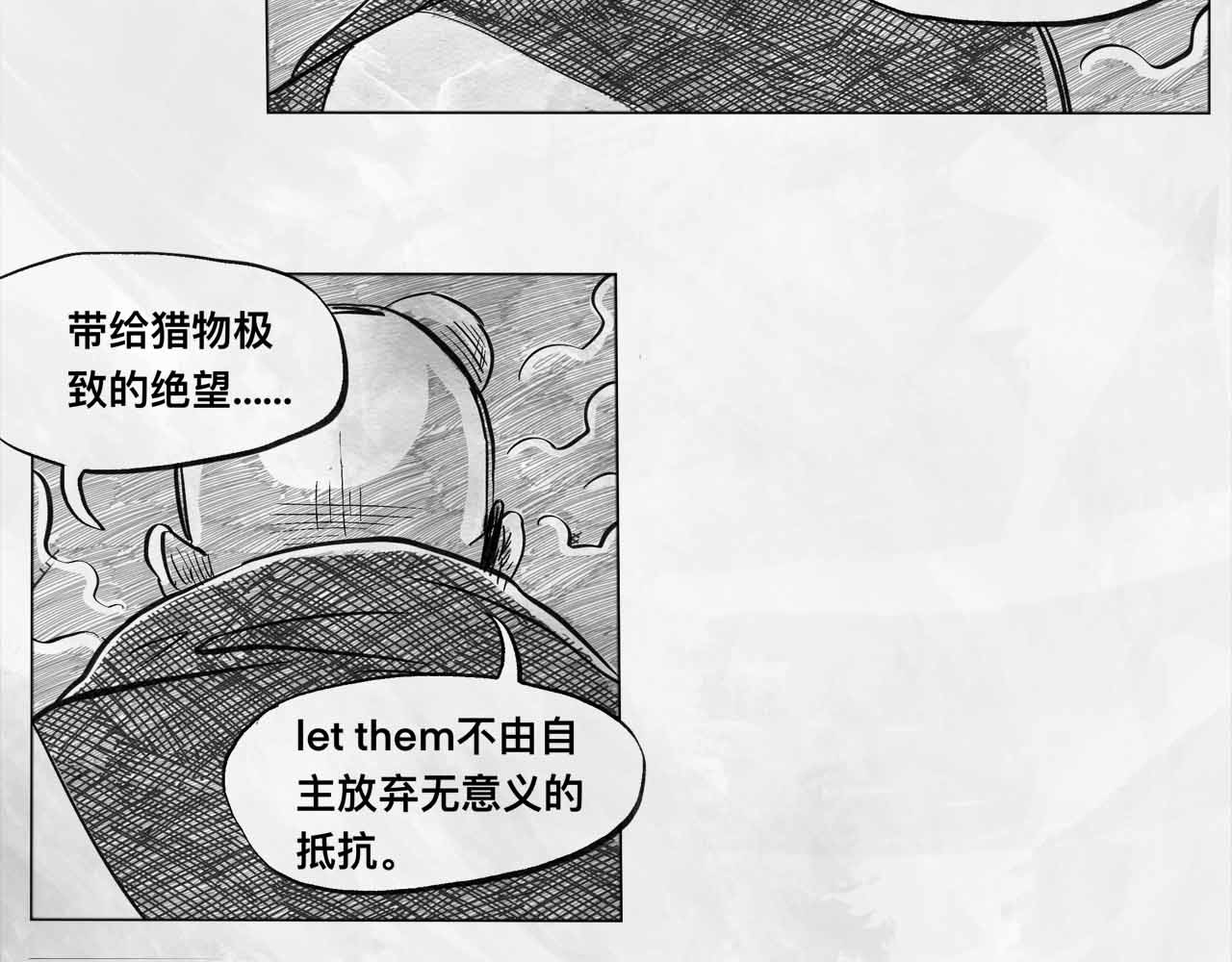 向死而生之废土行 第四话 【废土苍狼】 第30页