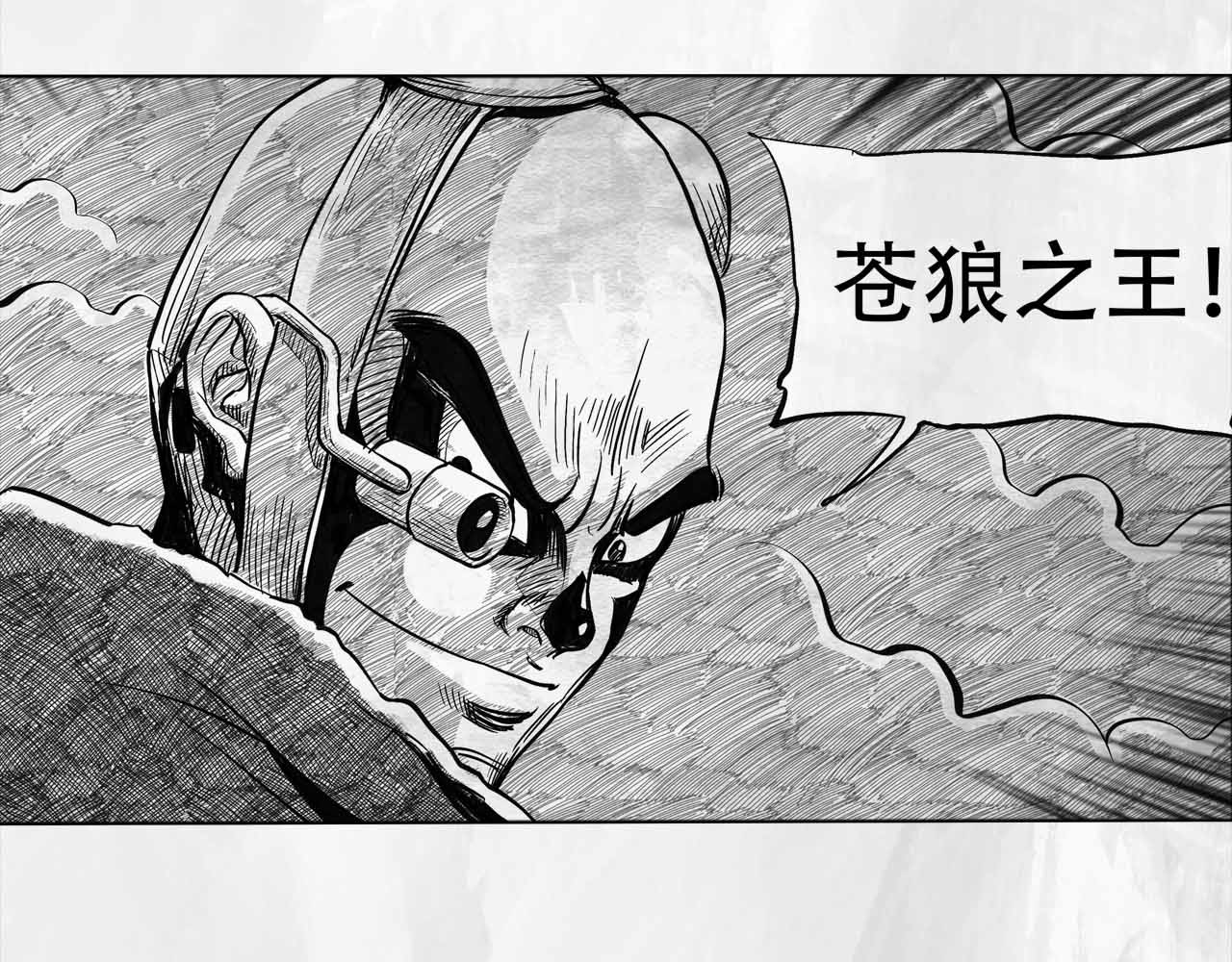 向死而生之废土行 第四话 【废土苍狼】 第33页