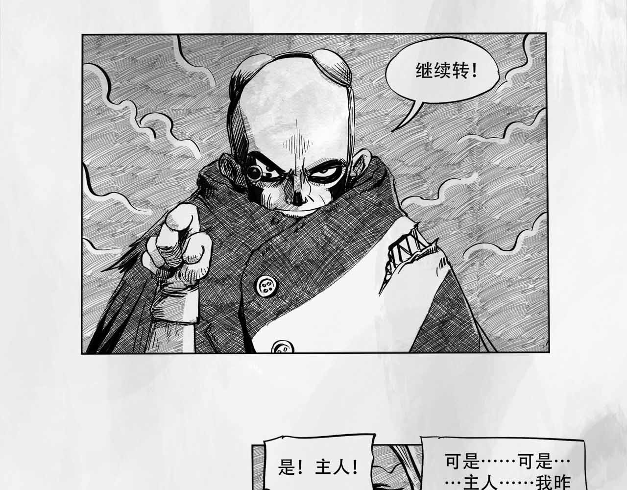 向死而生之废土行 第四话 【废土苍狼】 第34页