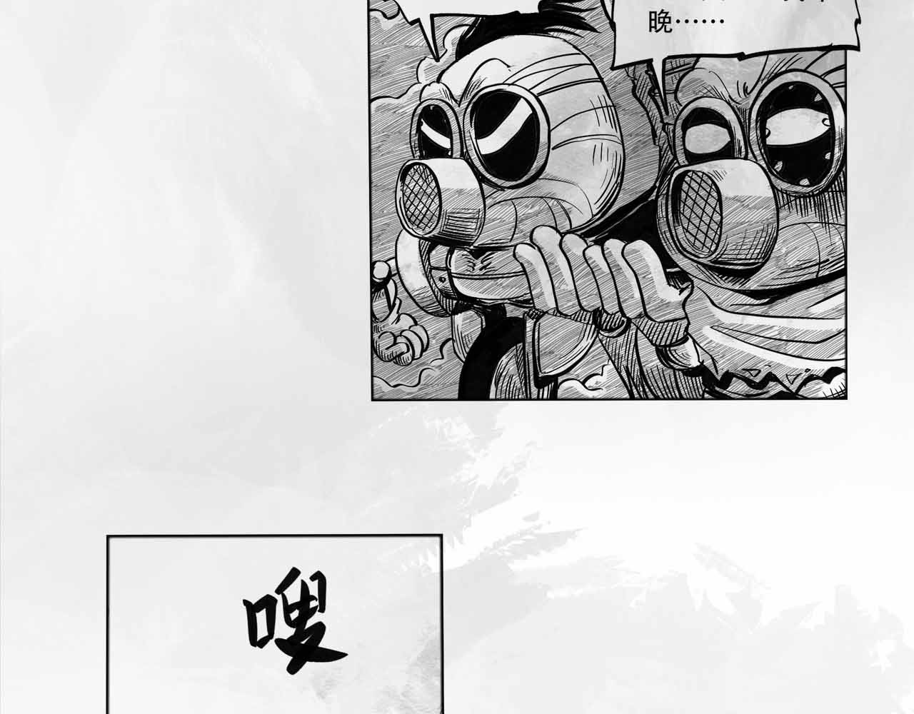 向死而生之废土行 第四话 【废土苍狼】 第35页