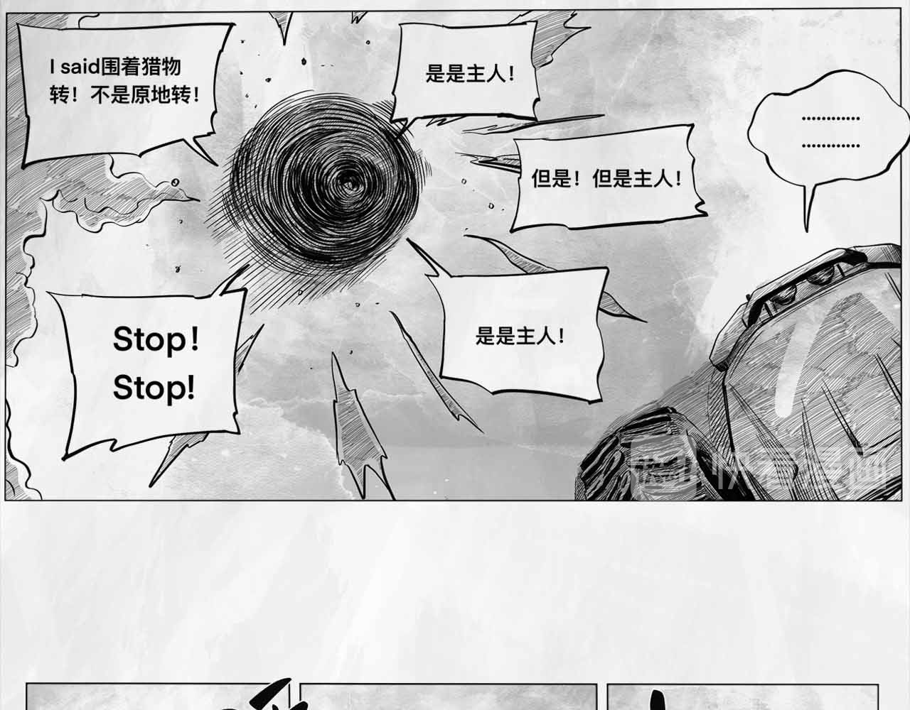向死而生之废土行 第四话 【废土苍狼】 第41页