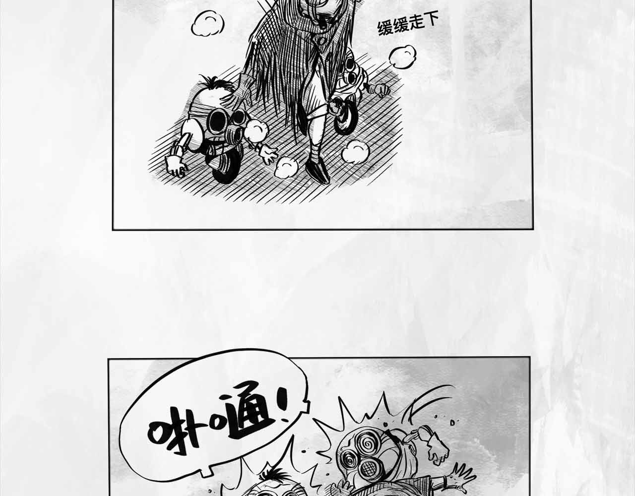 向死而生之废土行 第四话 【废土苍狼】 第43页