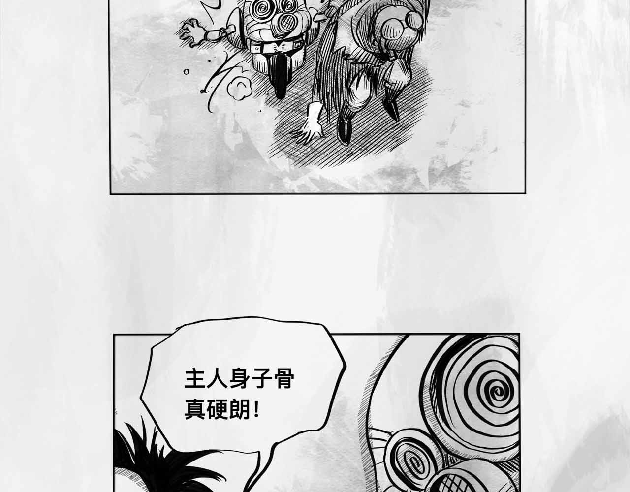 向死而生之废土行 第四话 【废土苍狼】 第44页
