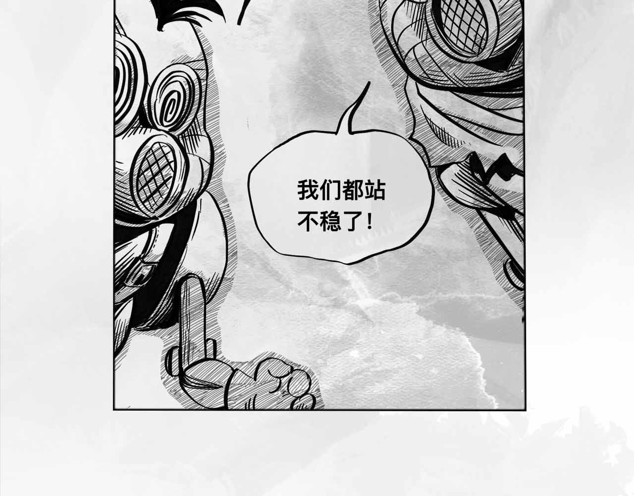 向死而生之废土行 第四话 【废土苍狼】 第45页