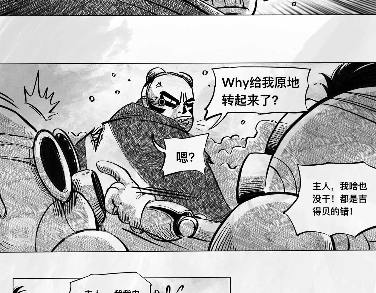向死而生之废土行 第四话 【废土苍狼】 第48页