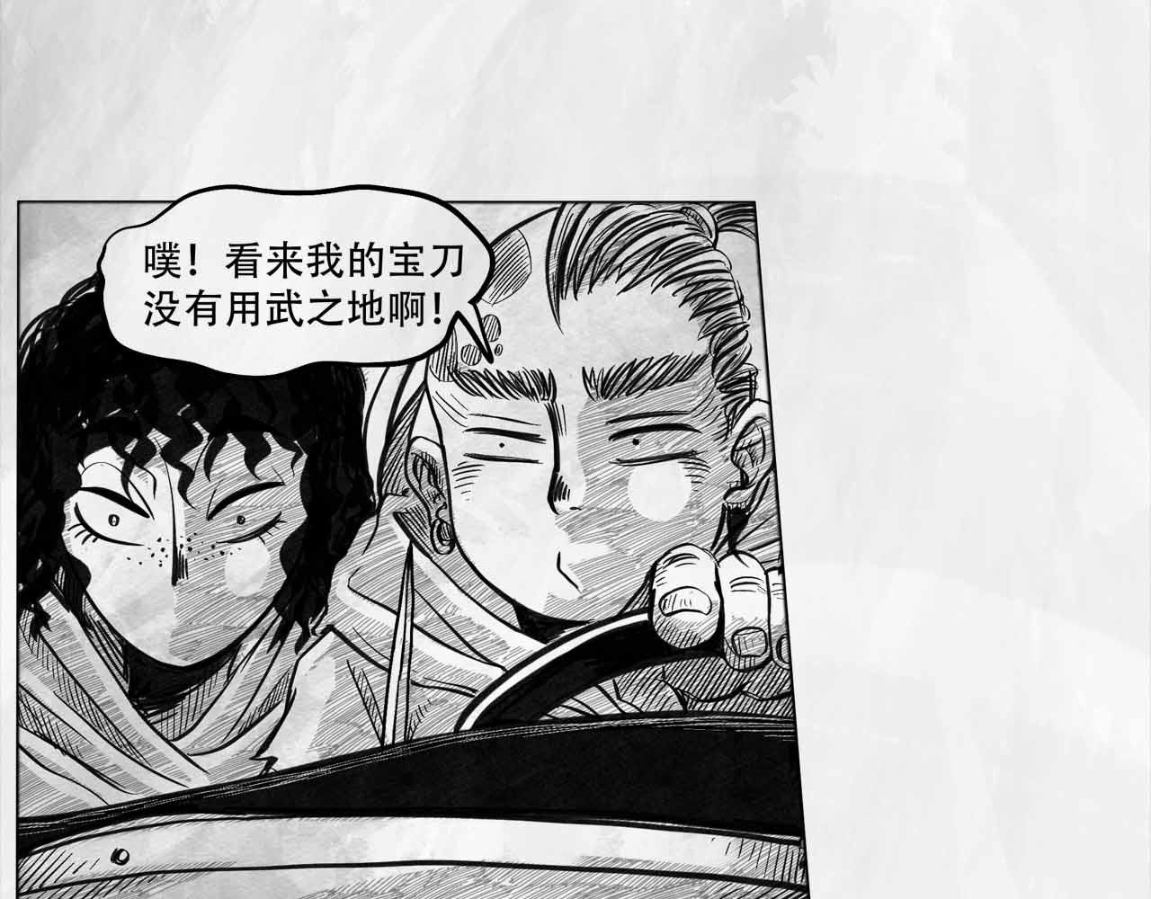 向死而生之废土行 第四话 【废土苍狼】 第51页