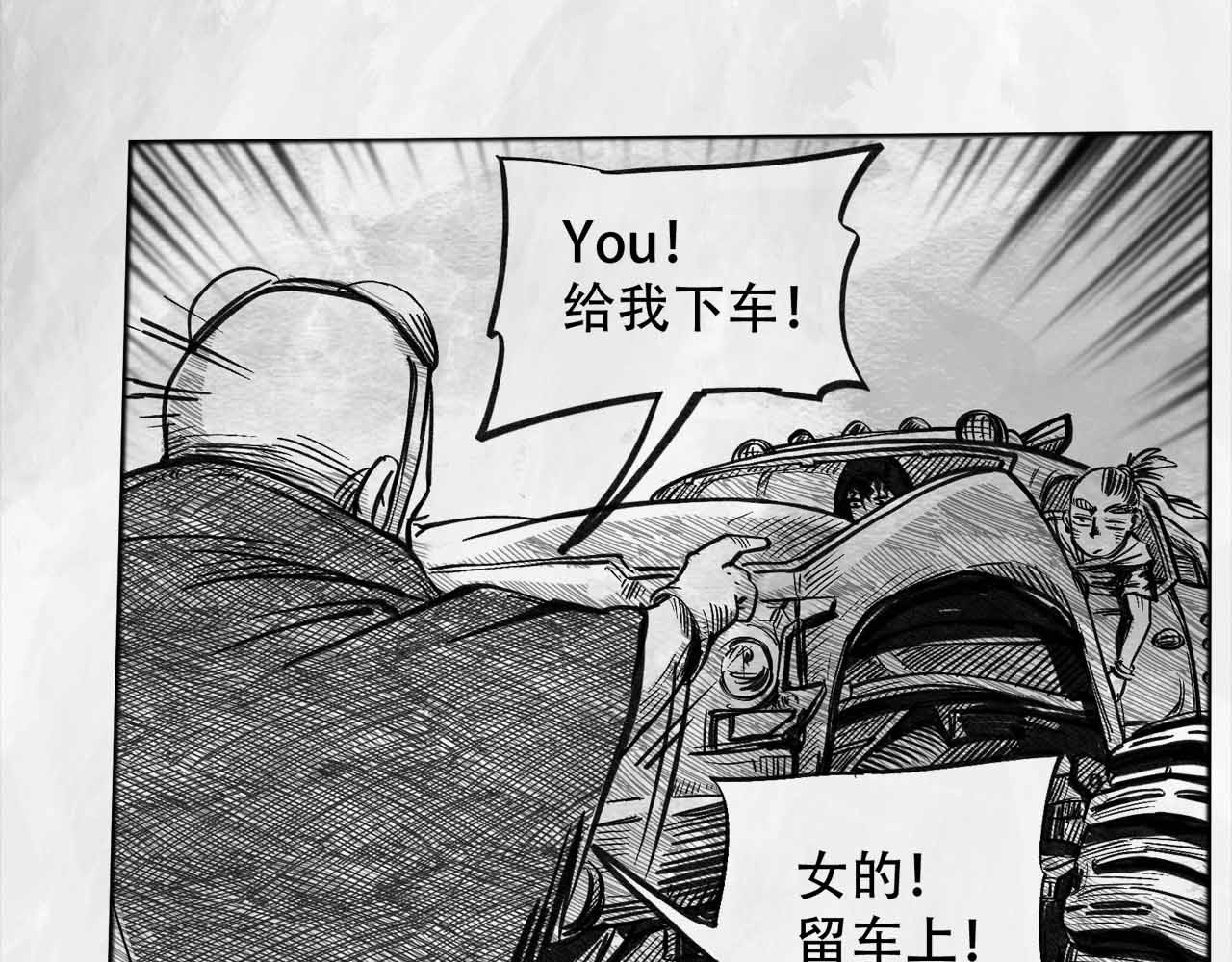 向死而生之废土行 第四话 【废土苍狼】 第61页