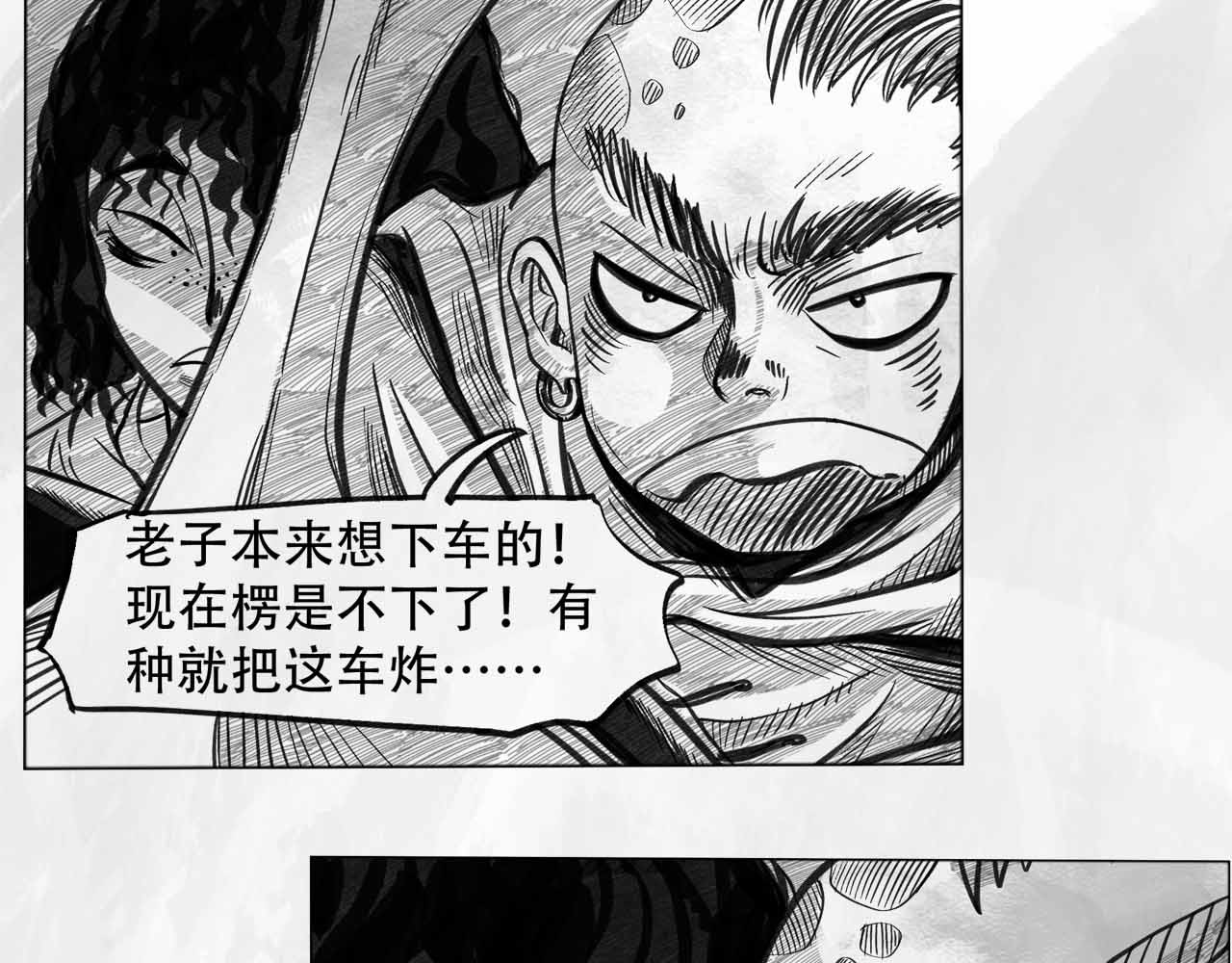 向死而生之废土行 第四话 【废土苍狼】 第68页